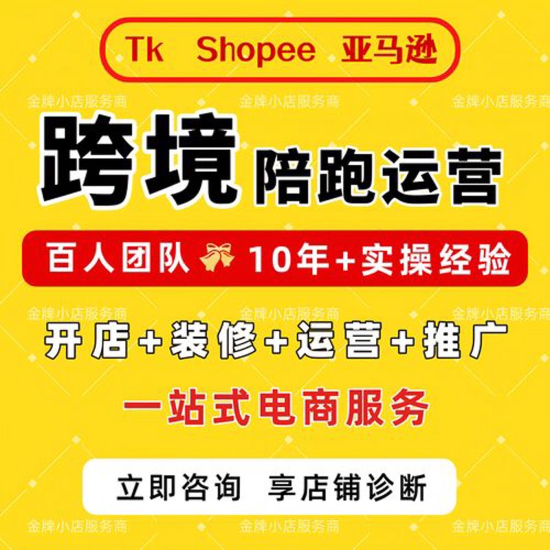 电子商务的福建视角：行业的蓬勃发展与趋势洞察
