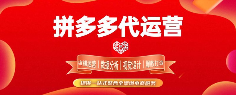 电商整店外包