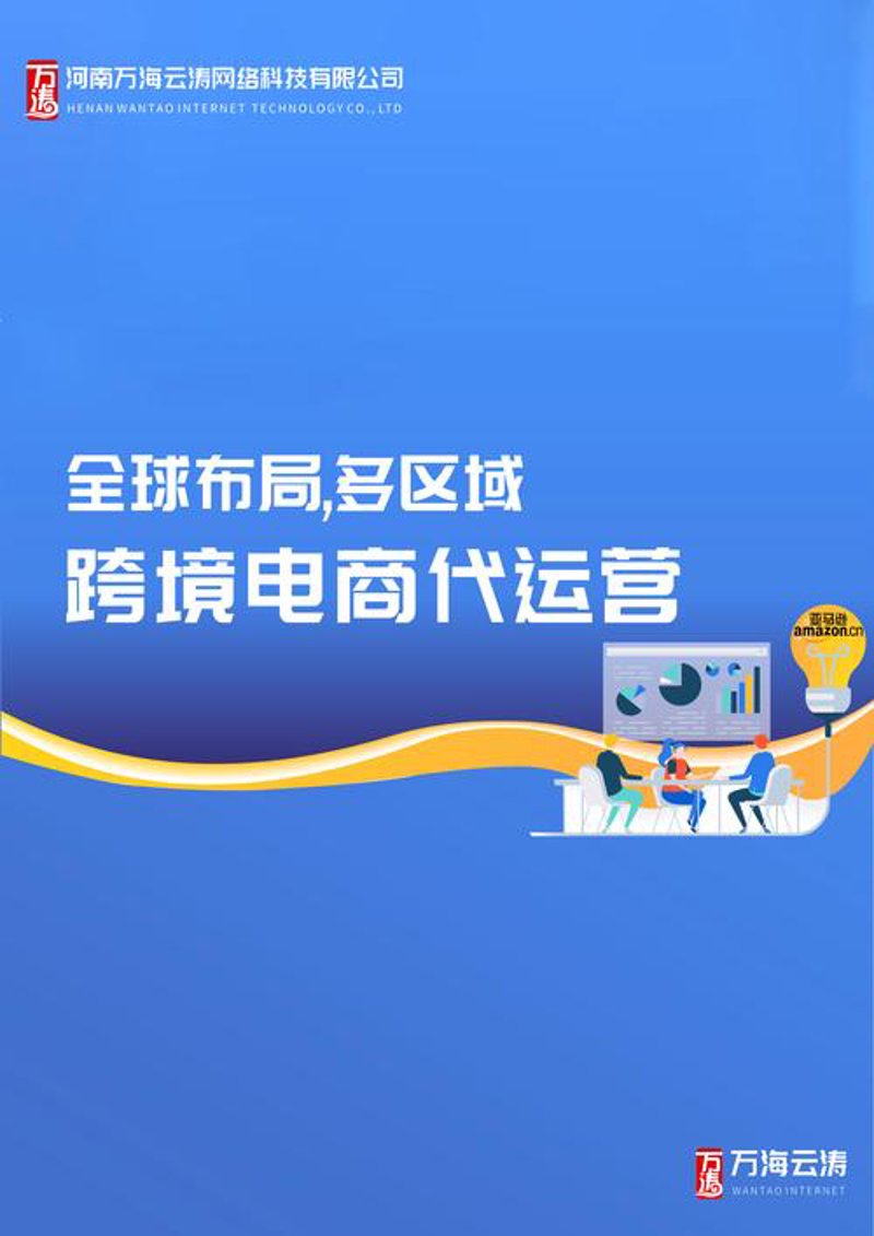 代运营风潮:淘宝上的新趋势